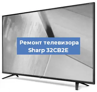 Замена материнской платы на телевизоре Sharp 32CB2E в Красноярске